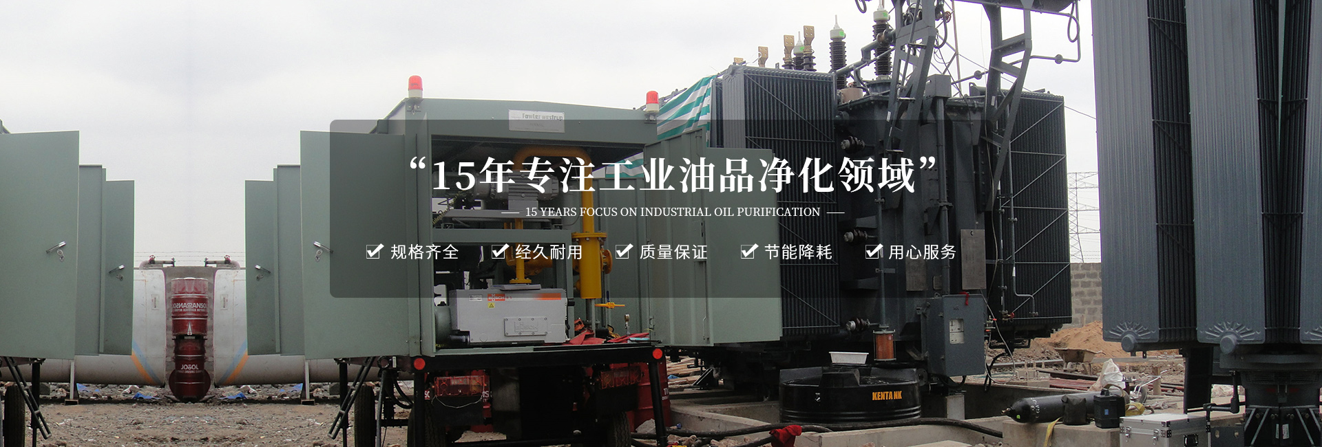 重慶鼎能濾油機(jī)